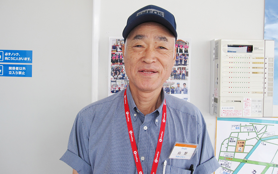 山野好春